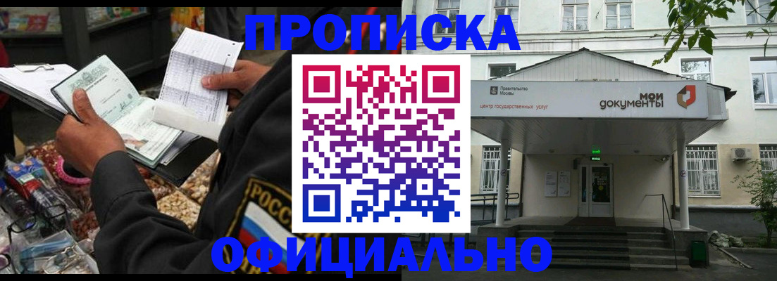 временная регистрация в квартире в Нязепетровске
