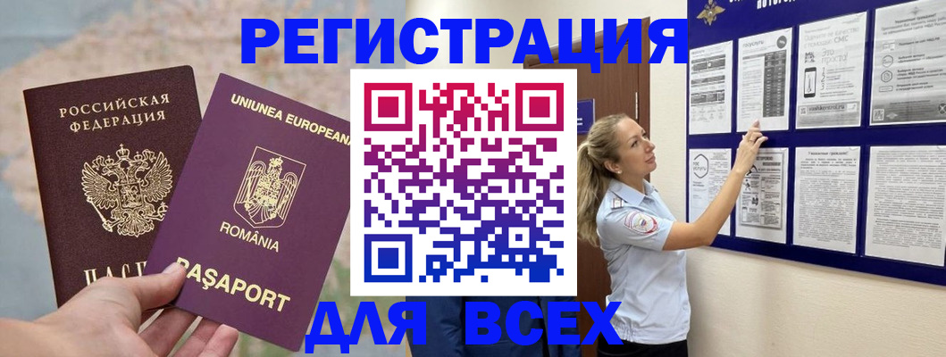 временная регистрация законно в Нязепетровске