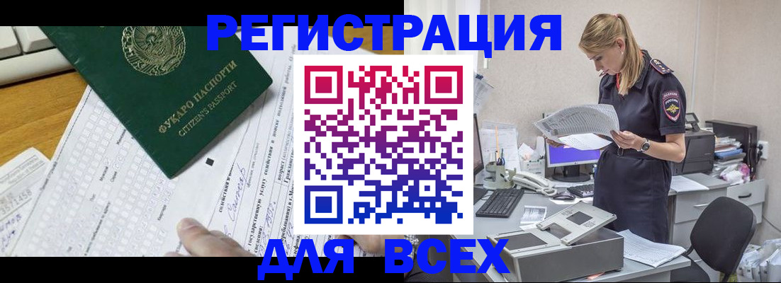 временная регистрация законно в Нязепетровске