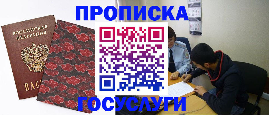 временная регистрация купить в Нязепетровске