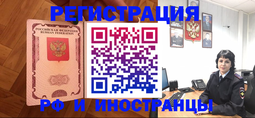 миграционный учет в Нязепетровске