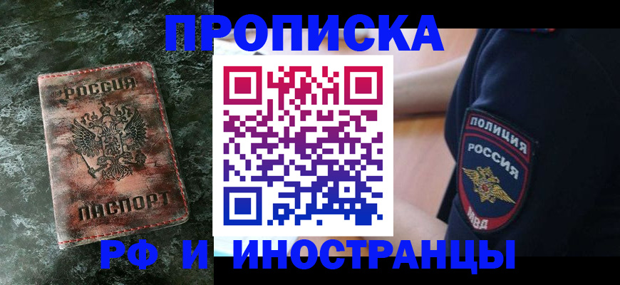 прописка для работы в Нязепетровске
