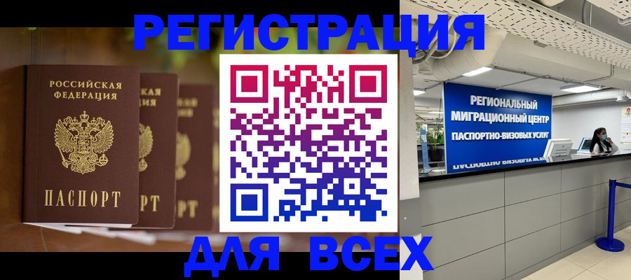 прописка от собственника в Нязепетровске