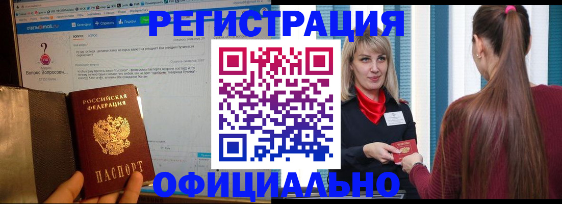 временная регистрация законно в Нязепетровске
