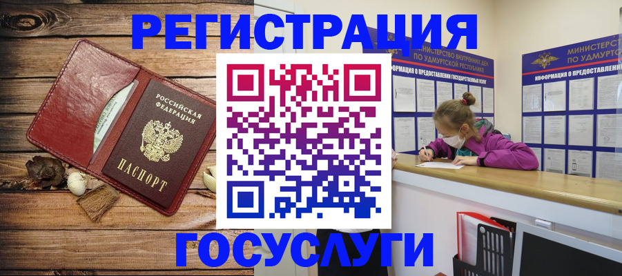 прописка иностранных граждан в Нязепетровске